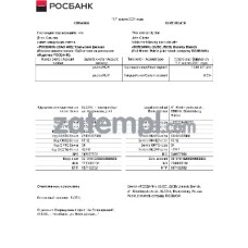 Russia Rosbank reference letter, PDF and Word download template